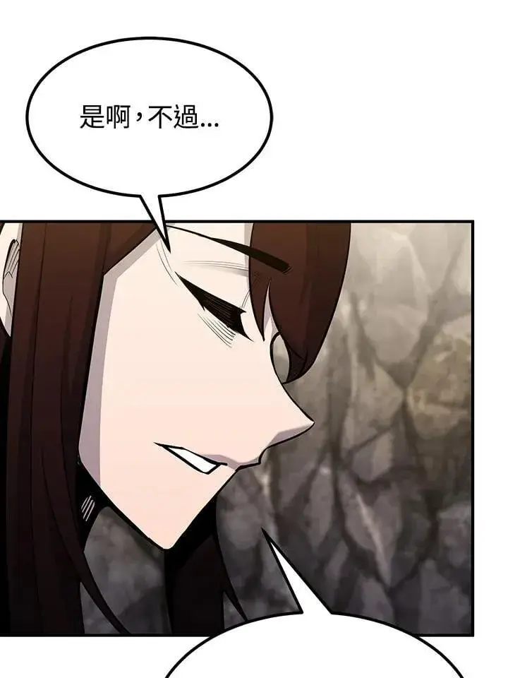漫画《转世定律》第91话第93张图