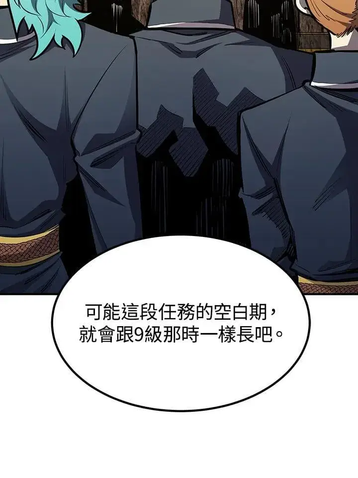 漫画《转世定律》第91话第96张图