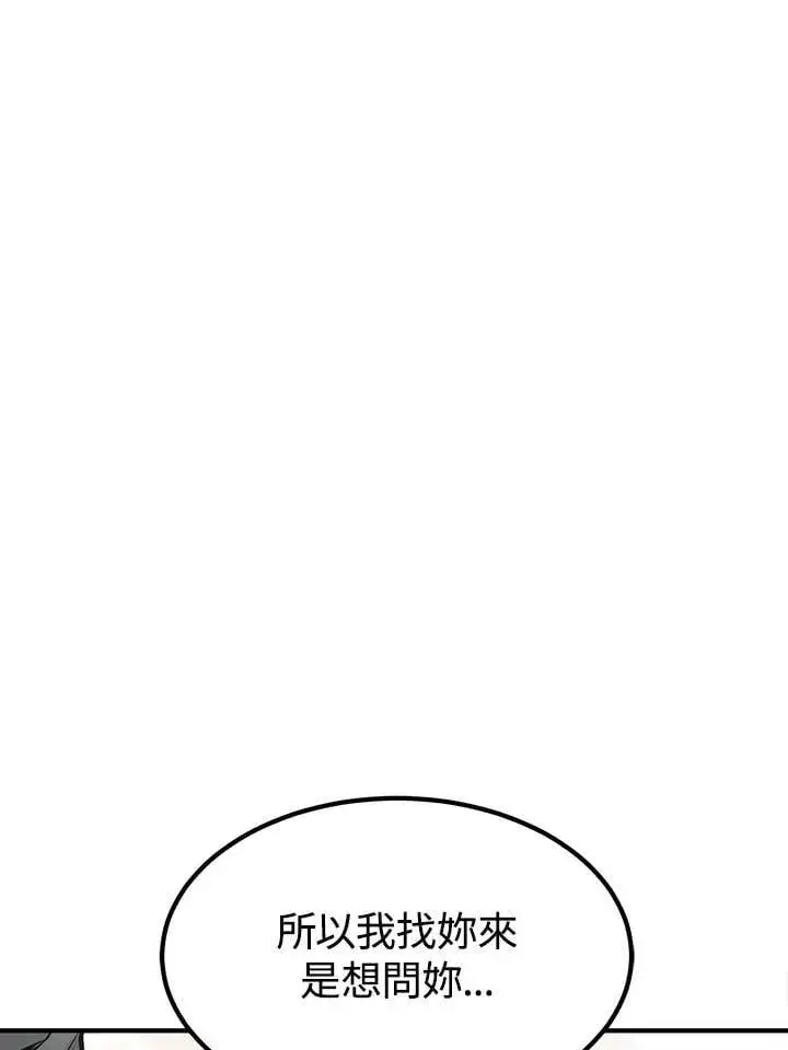 漫画《转世定律》第91话第97张图