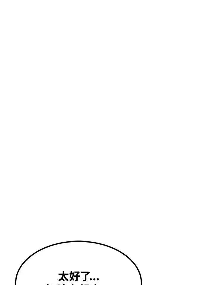 漫画《转世定律》第92话第100张图