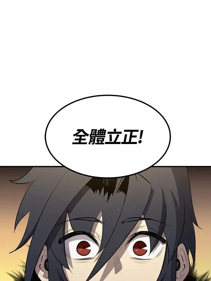 漫画《转世定律》第92话第103张图