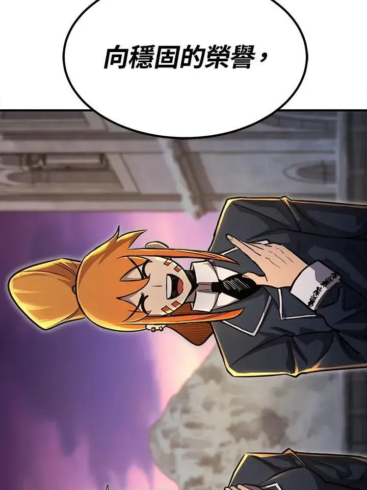 漫画《转世定律》第92话第105张图