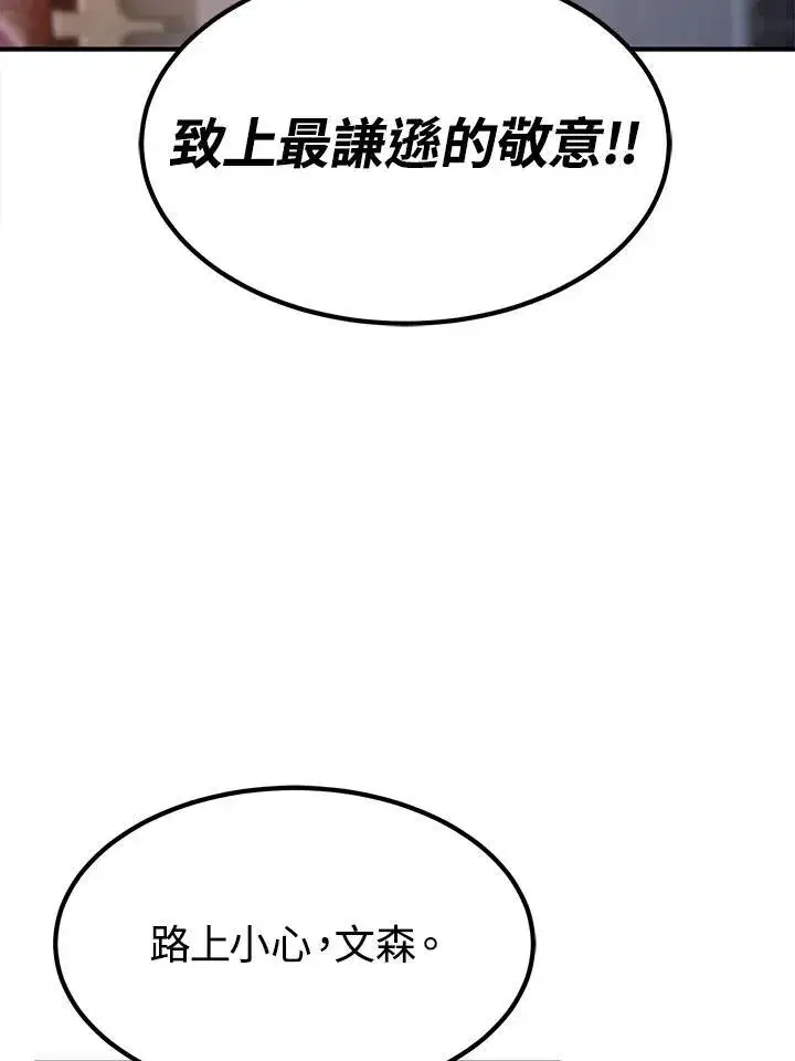 漫画《转世定律》第92话第108张图
