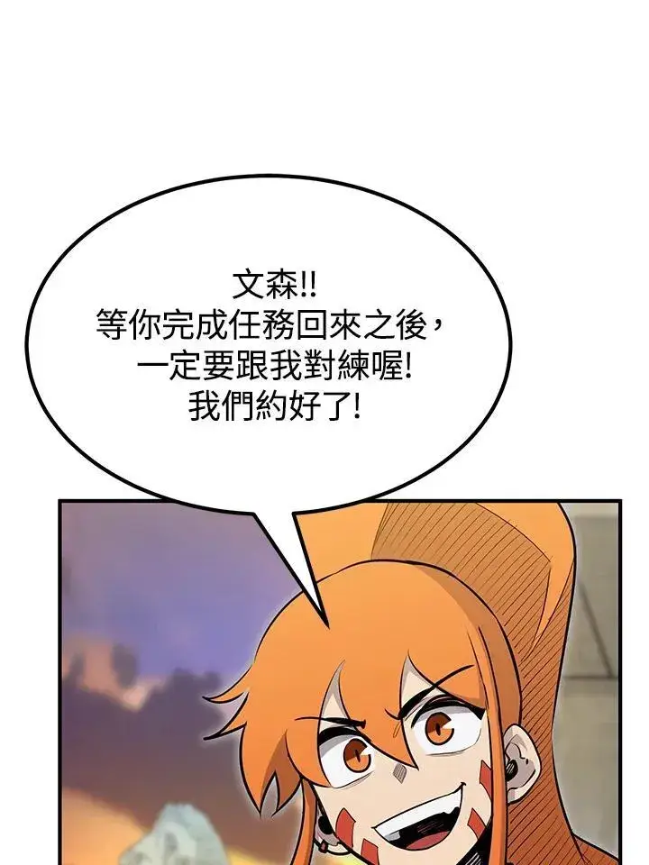 漫画《转世定律》第92话第110张图