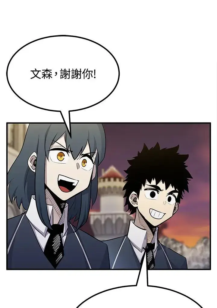 漫画《转世定律》第92话第112张图