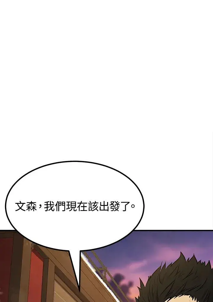 漫画《转世定律》第92话第119张图