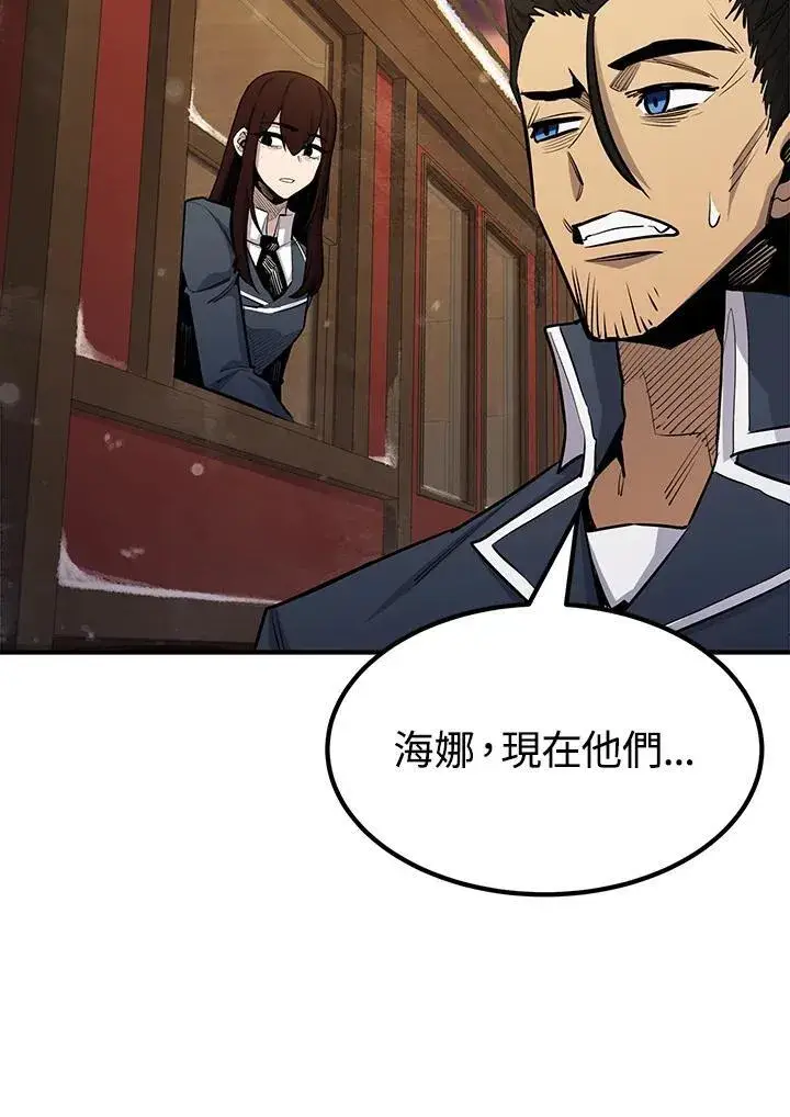漫画《转世定律》第92话第120张图