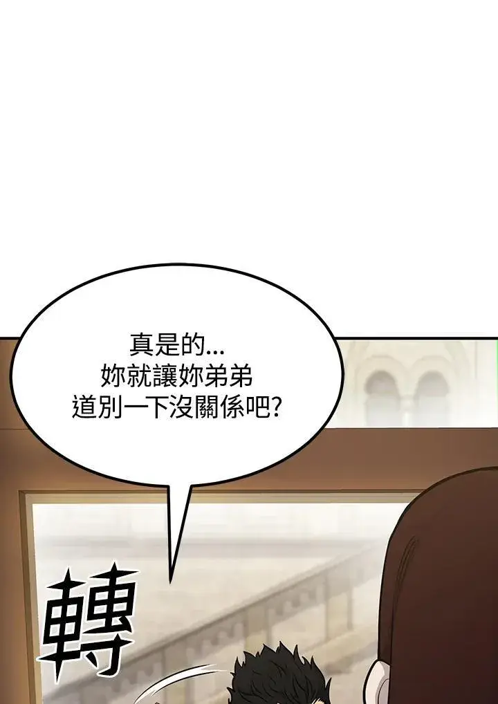 漫画《转世定律》第92话第121张图