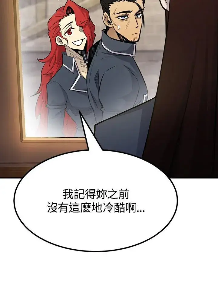 漫画《转世定律》第92话第122张图