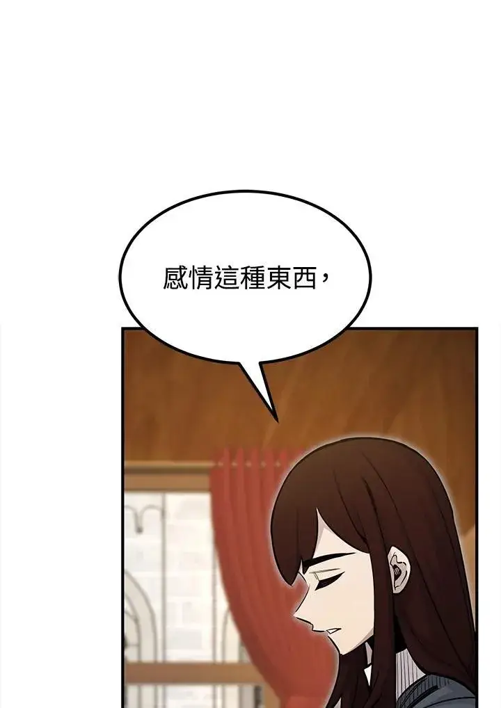 漫画《转世定律》第92话第123张图