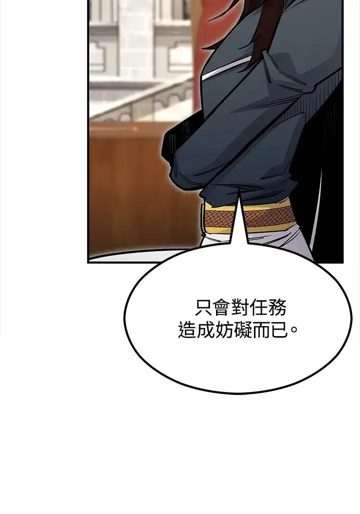漫画《转世定律》第92话第124张图