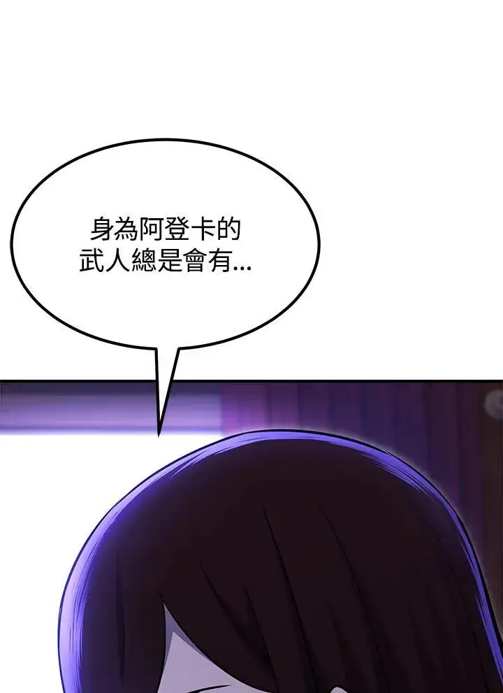 漫画《转世定律》第92话第125张图