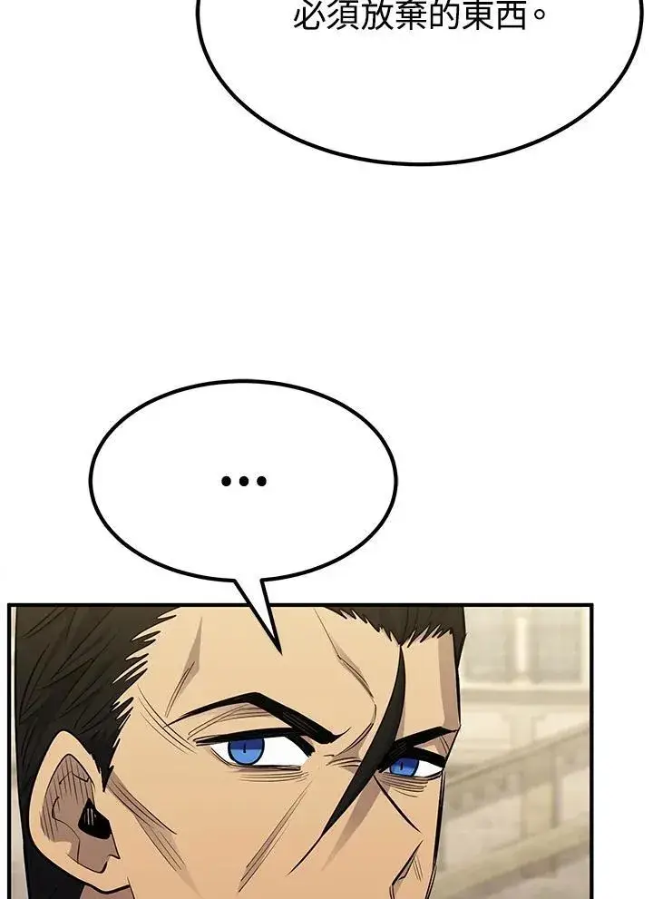 漫画《转世定律》第92话第127张图