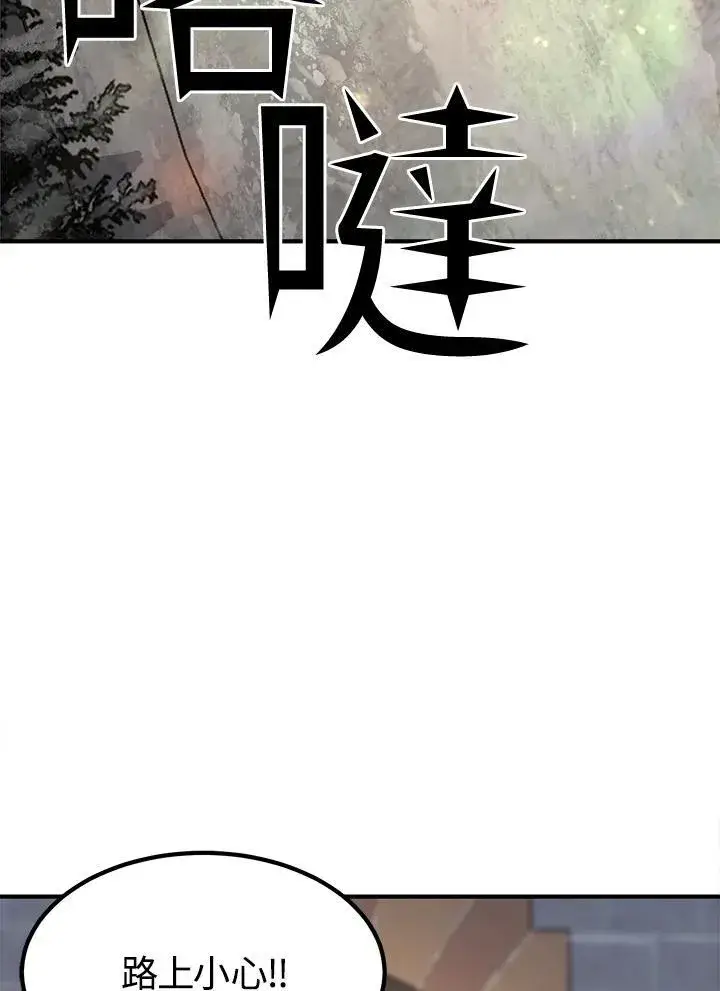 漫画《转世定律》第92话第133张图