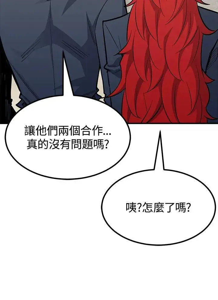 漫画《转世定律》第92话第135张图