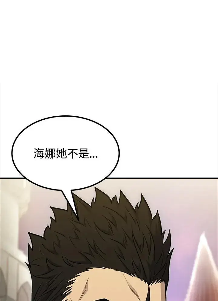 漫画《转世定律》第92话第136张图