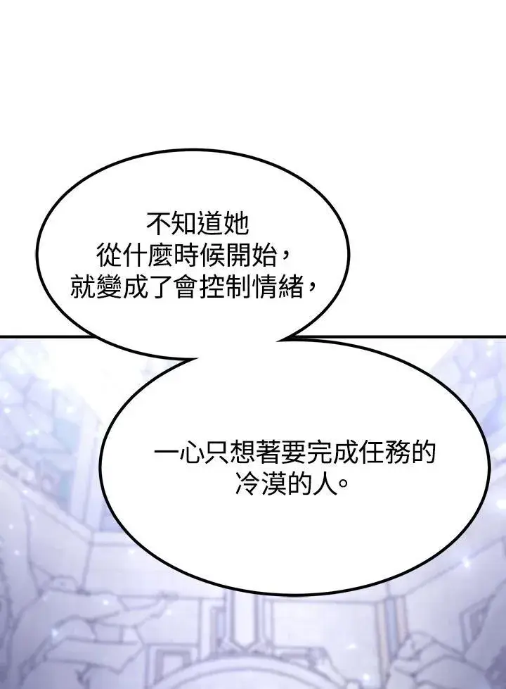 漫画《转世定律》第92话第138张图