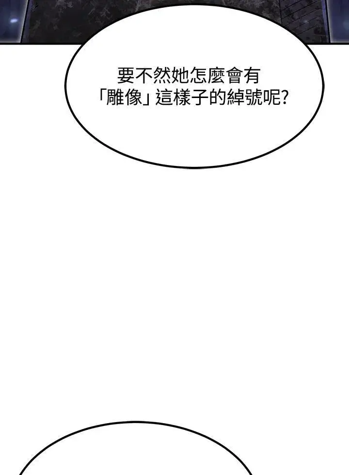 漫画《转世定律》第92话第141张图