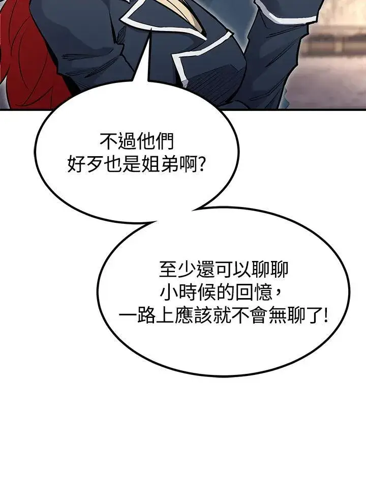 漫画《转世定律》第92话第143张图