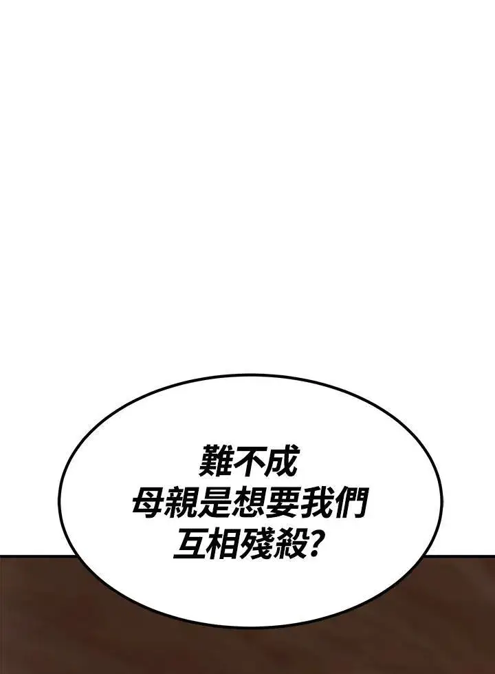 漫画《转世定律》第92话第149张图