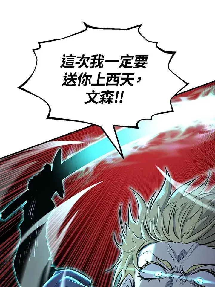 漫画《转世定律》第92话第15张图