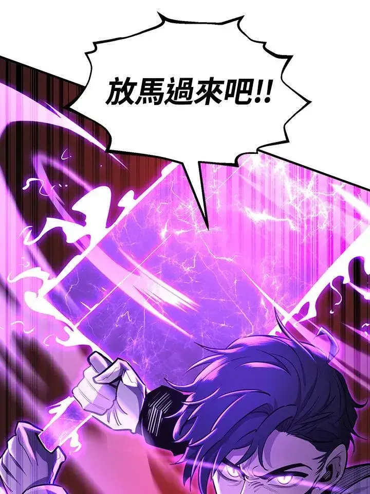 漫画《转世定律》第92话第17张图