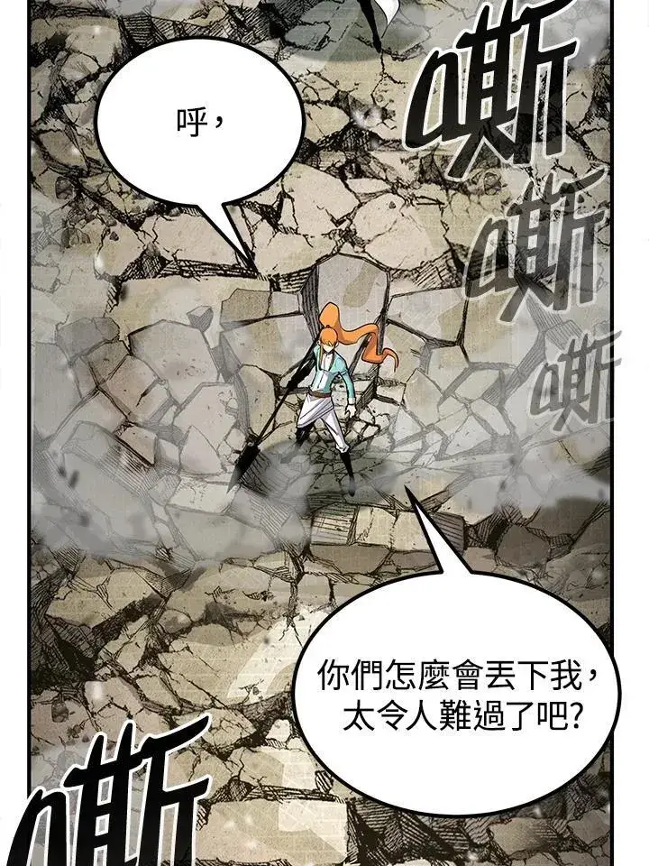 漫画《转世定律》第92话第28张图