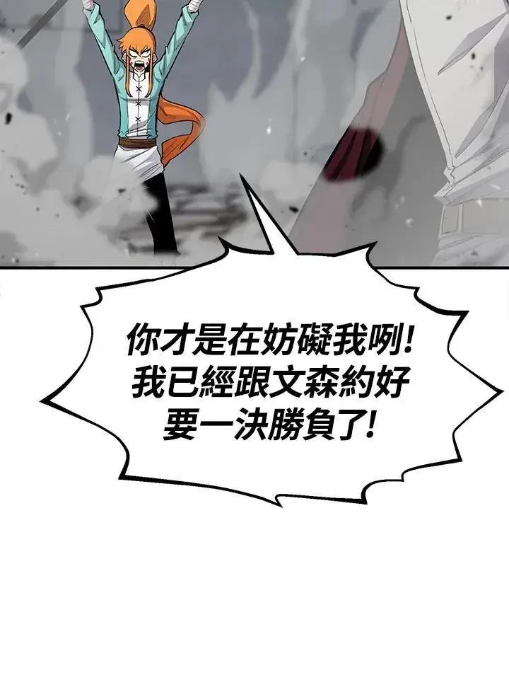 漫画《转世定律》第92话第31张图