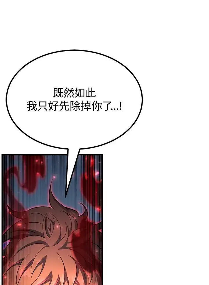 漫画《转世定律》第92话第32张图