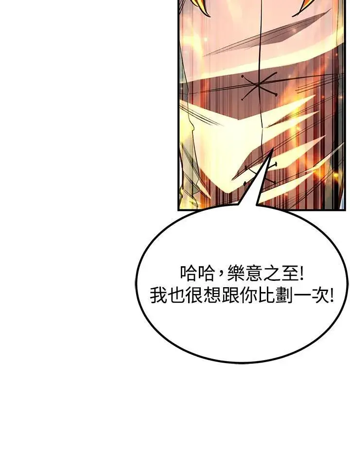 漫画《转世定律》第92话第34张图