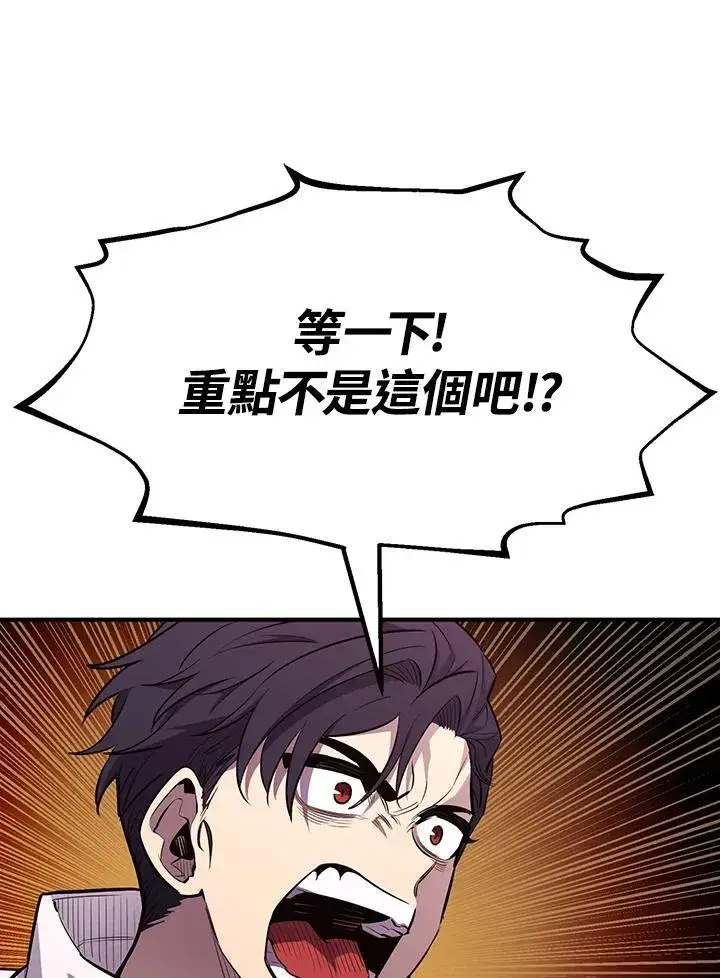 漫画《转世定律》第92话第35张图