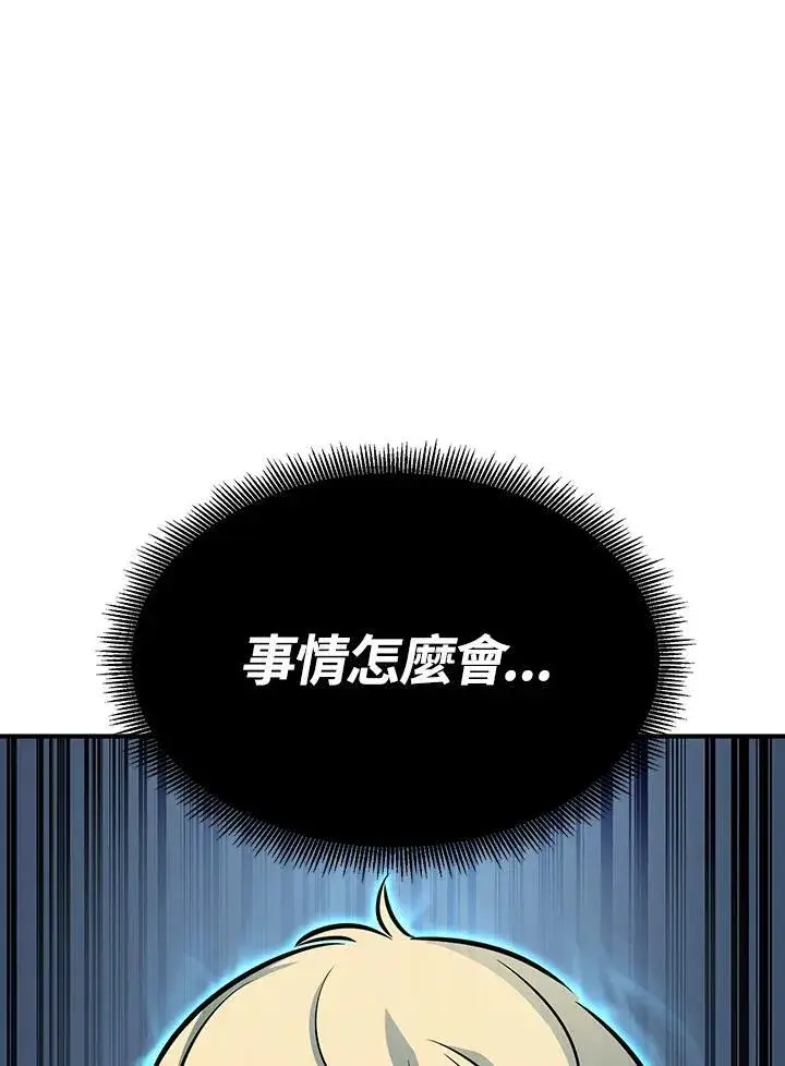 漫画《转世定律》第92话第38张图