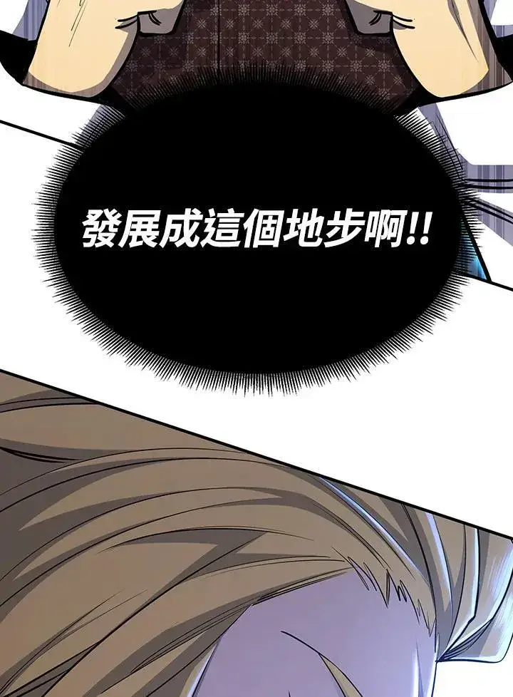 漫画《转世定律》第92话第40张图