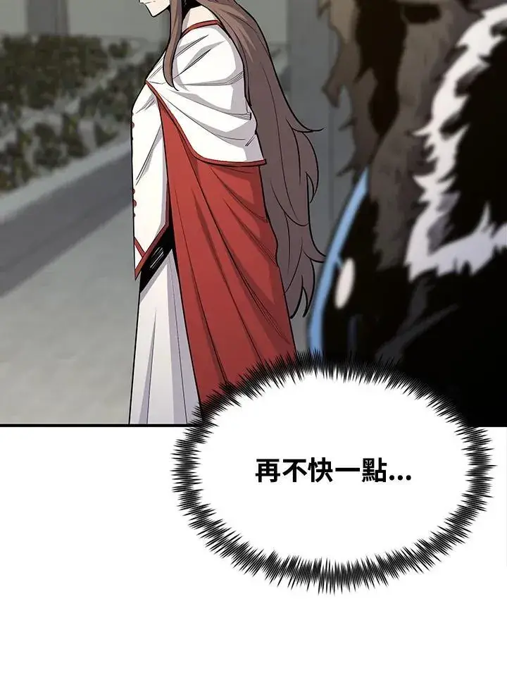 漫画《转世定律》第92话第45张图