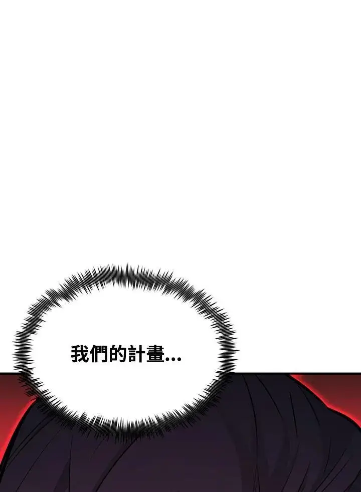 漫画《转世定律》第92话第46张图