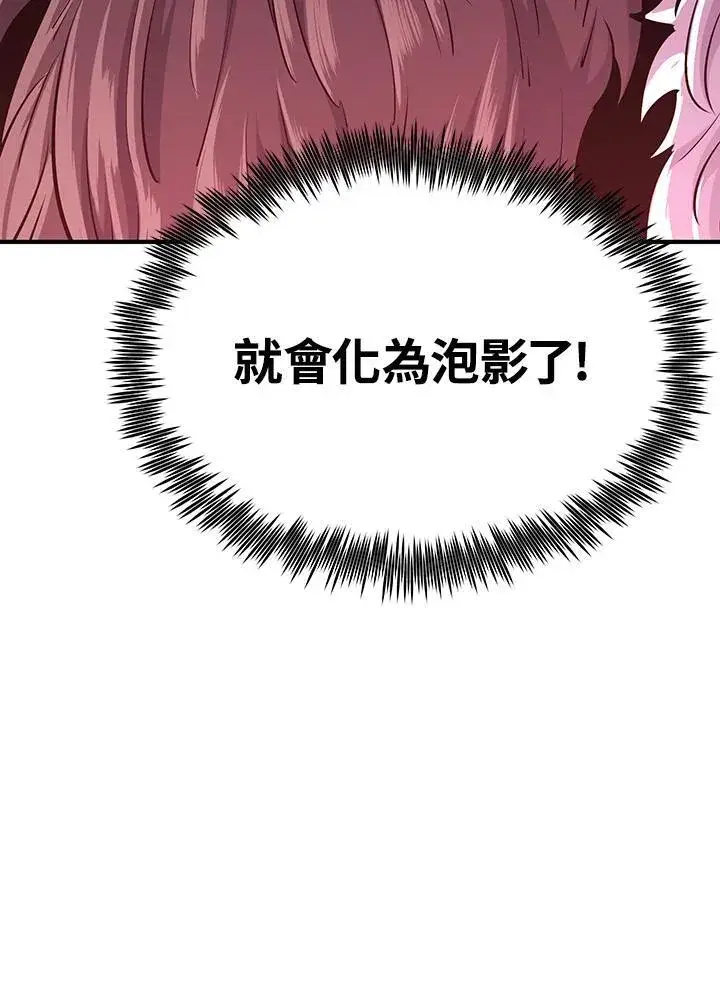 漫画《转世定律》第92话第48张图