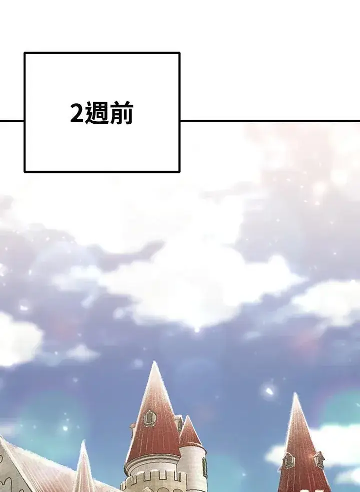 漫画《转世定律》第92话第51张图
