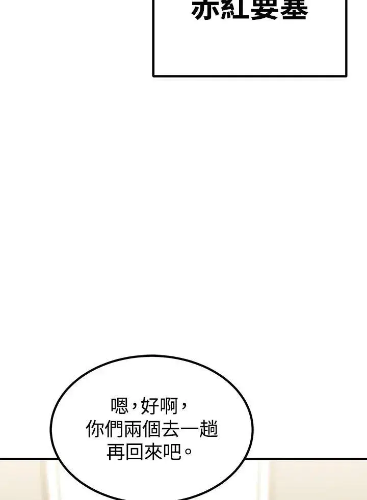 漫画《转世定律》第92话第53张图