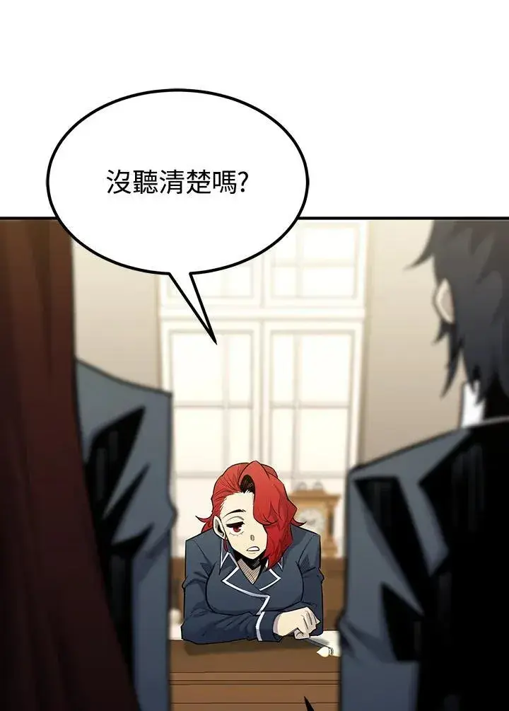 漫画《转世定律》第92话第58张图