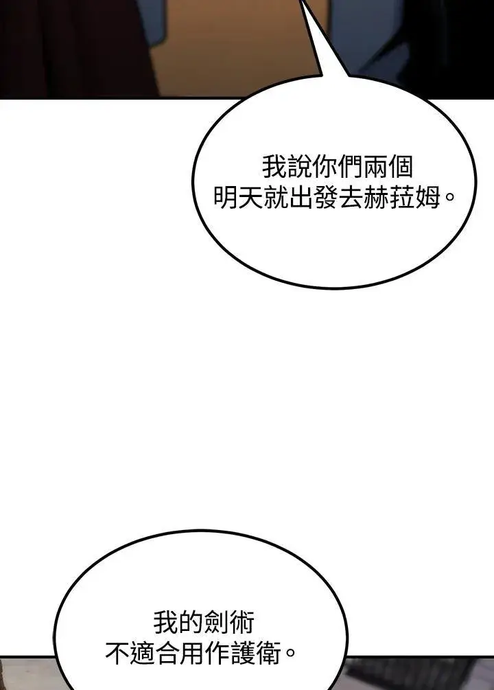 漫画《转世定律》第92话第59张图