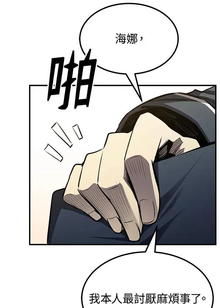 漫画《转世定律》第92话第62张图