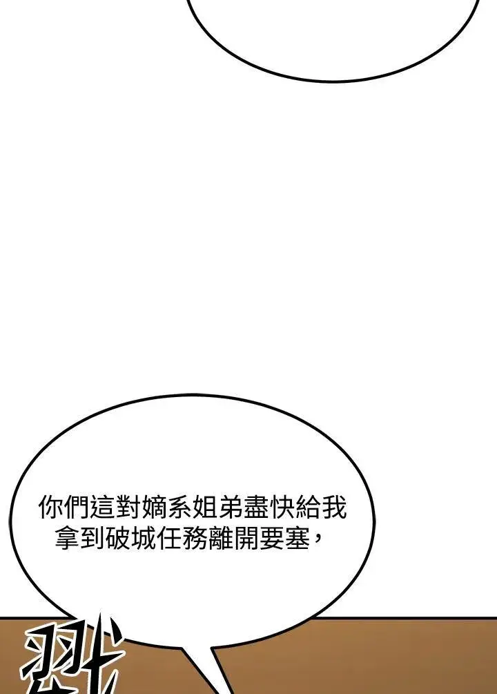 漫画《转世定律》第92话第63张图