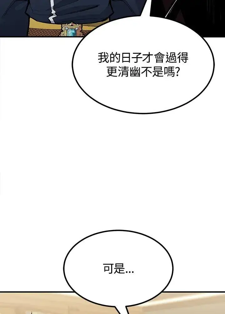 漫画《转世定律》第92话第65张图