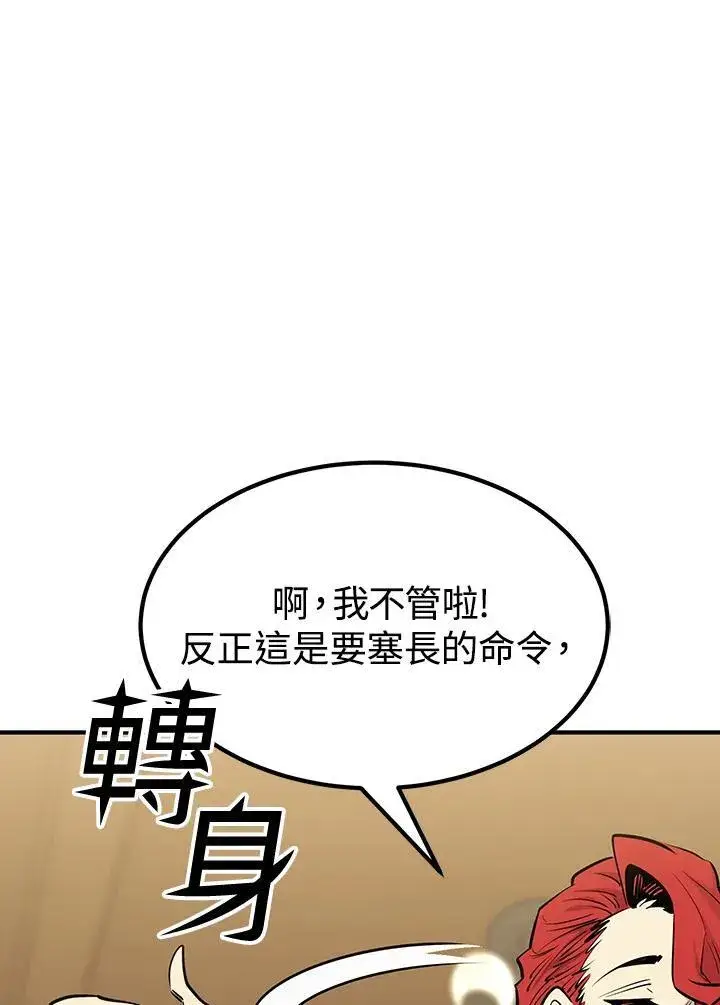 漫画《转世定律》第92话第67张图