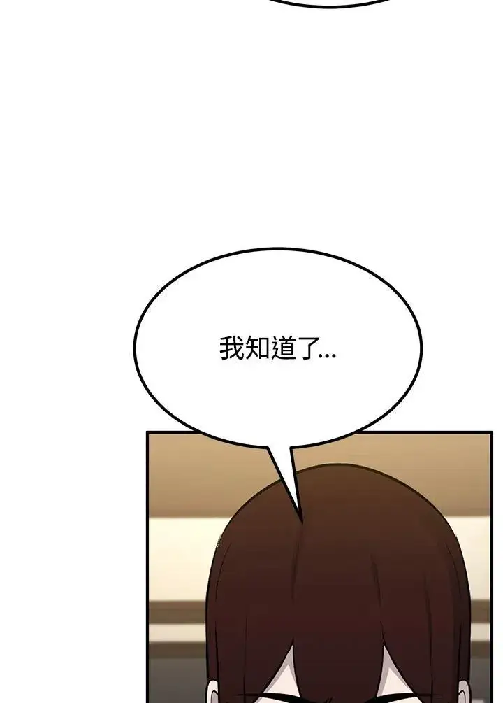 漫画《转世定律》第92话第69张图