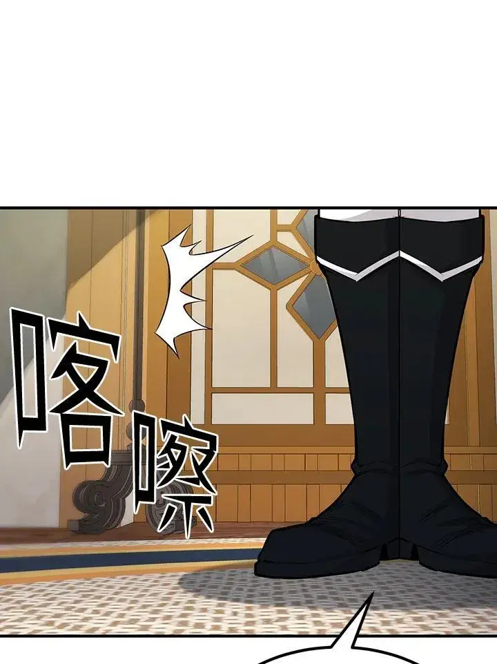 漫画《转世定律》第92话第71张图