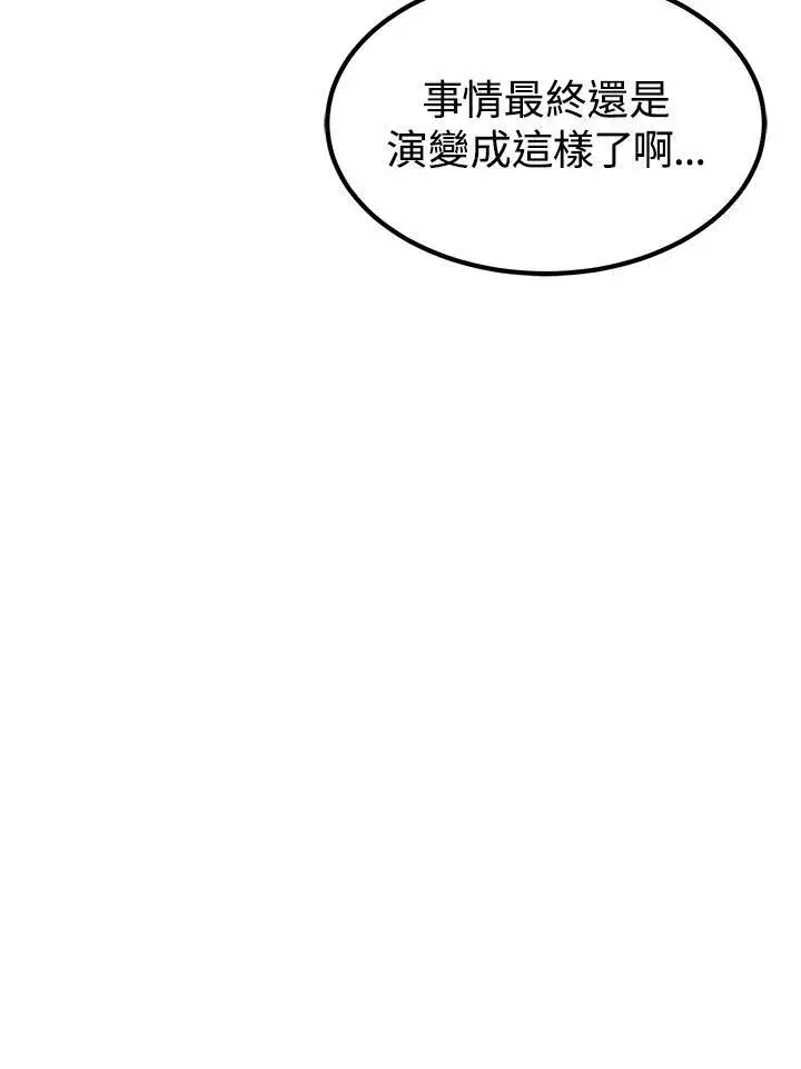 漫画《转世定律》第92话第72张图