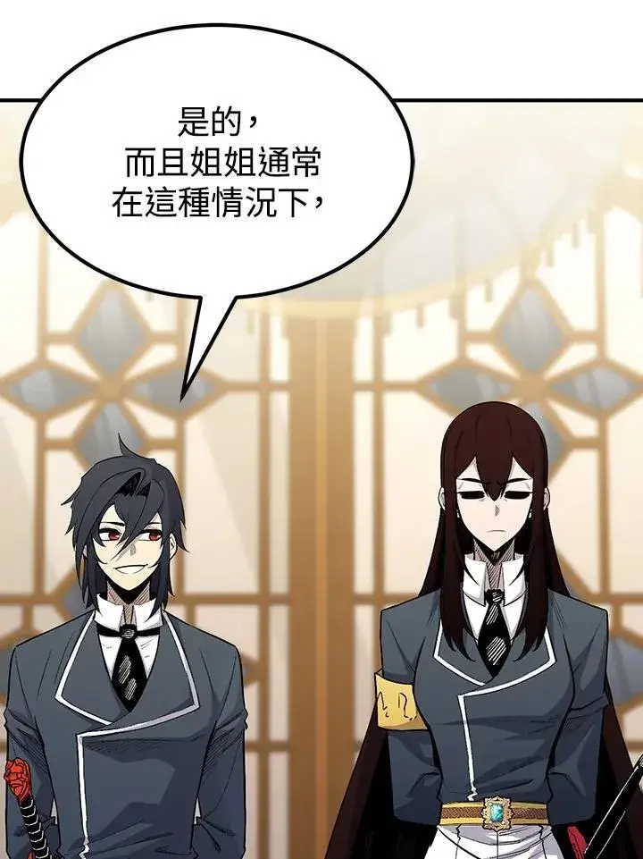 漫画《转世定律》第92话第73张图