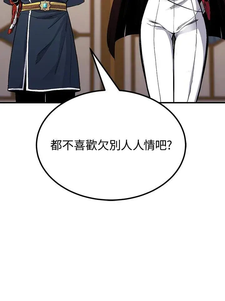 漫画《转世定律》第92话第74张图