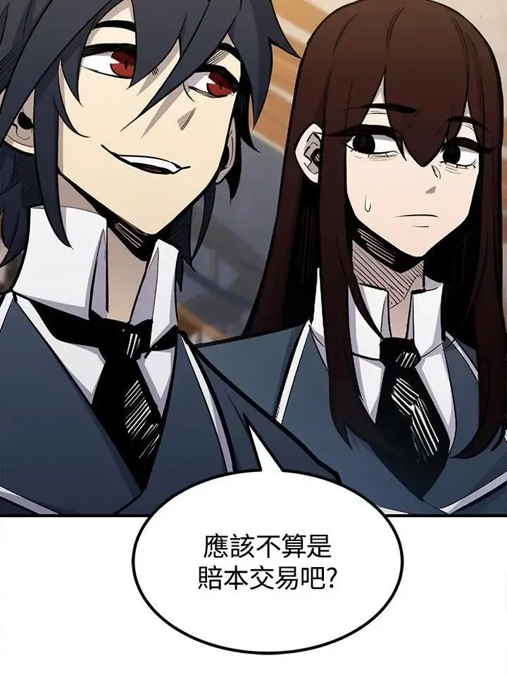 漫画《转世定律》第92话第76张图